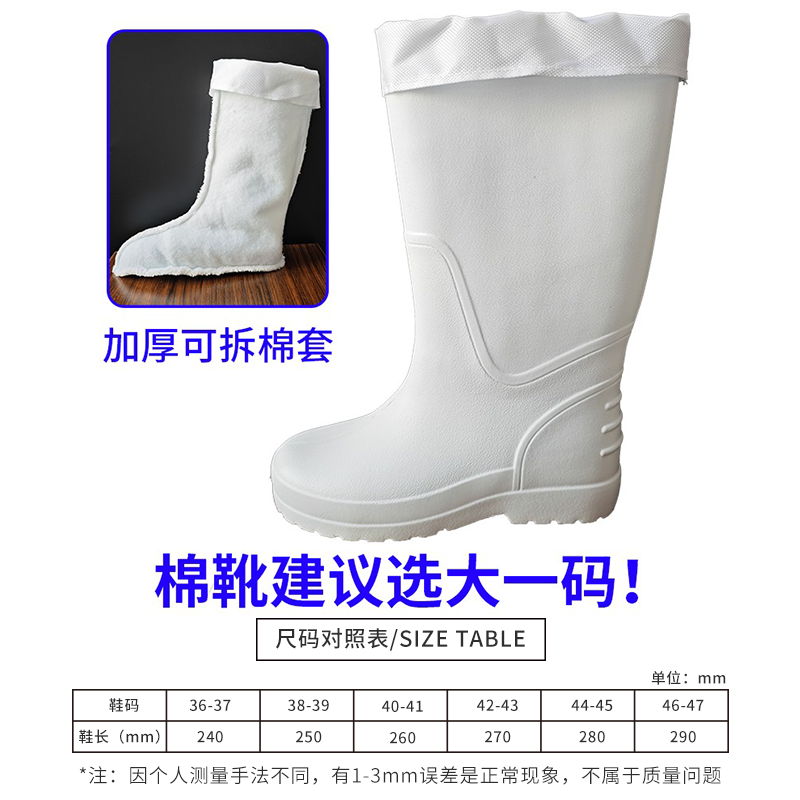 食品车间工作鞋防滑防油高筒白EVA防水鞋加工厂养殖高筒水靴雨靴