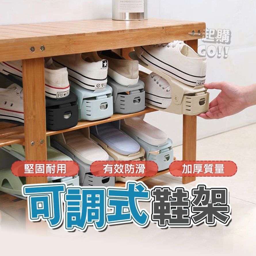 日本暢銷 | 可調式鞋架 鞋架 收納 鞋子收納 鞋子收納架 雙層鞋架 收納鞋架 可調式鞋架 灰色 | HKTVmall 香港最大網購平台