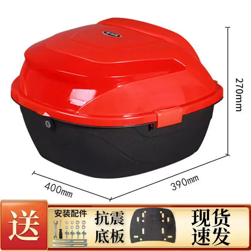摩托车后备箱加厚特大号电动车尾箱踏板车通用大容量电瓶车储物箱
