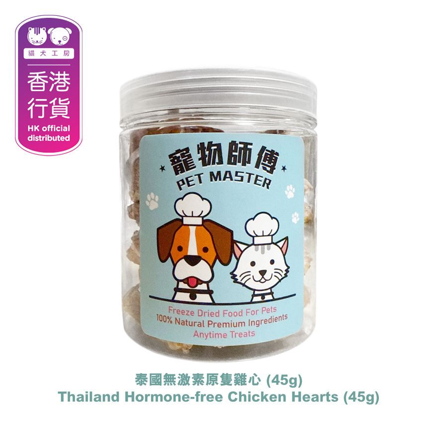 Pet Master-Thailand Hormone-free Chicken Hearts (45g)