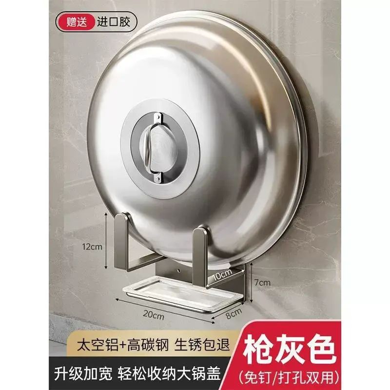 廚房落地支架 適配大鑊蓋 餸板鑊蓋通用放置架