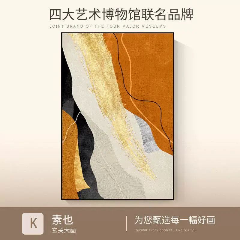 漠菲客厅装饰画现代抽象挂画客厅高级感沙发背景墙大幅落地壁画