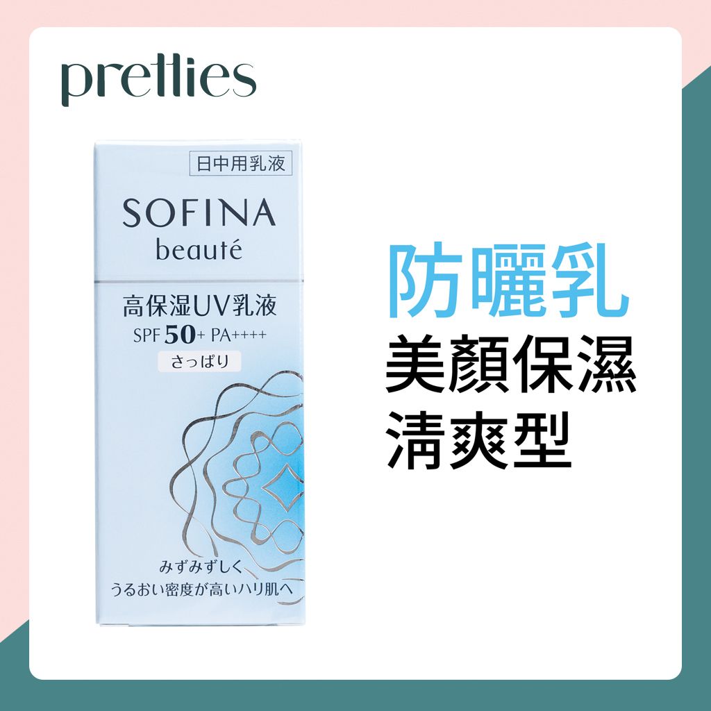 Beaute UV Cut Emulsion Light Sunscreen SPF50+PA++++ (Fresh) 30ml(325310)(Parallel Import)EXP:7 NOV26