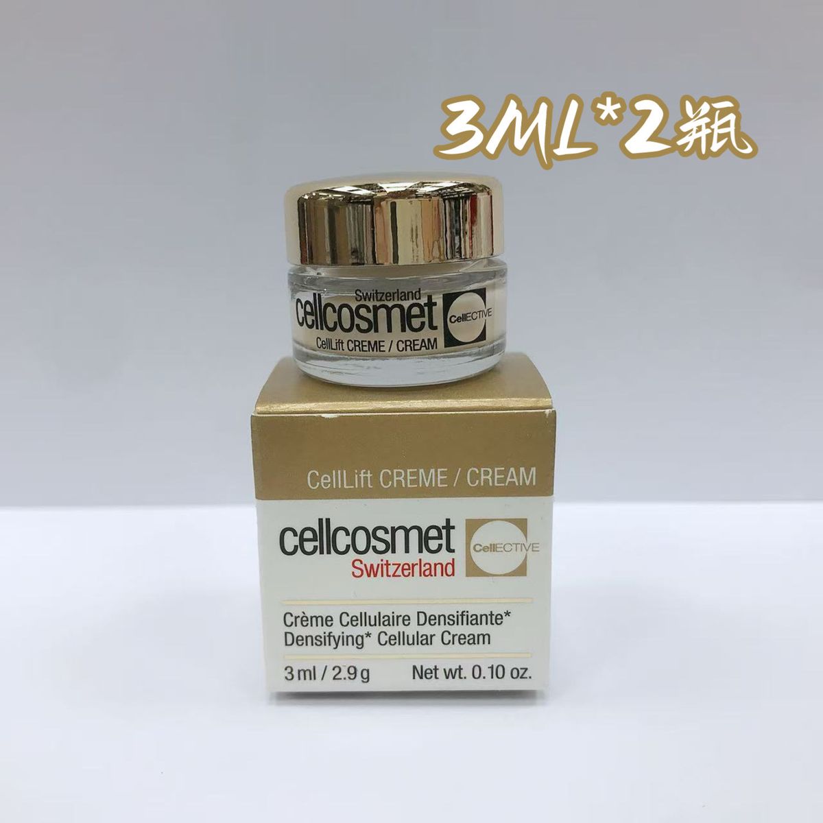 瑞士瑞妍賦顏活力面霜3ML*2瓶 活性細胞40%抗衰老 緊緻肌膚淡化皺紋