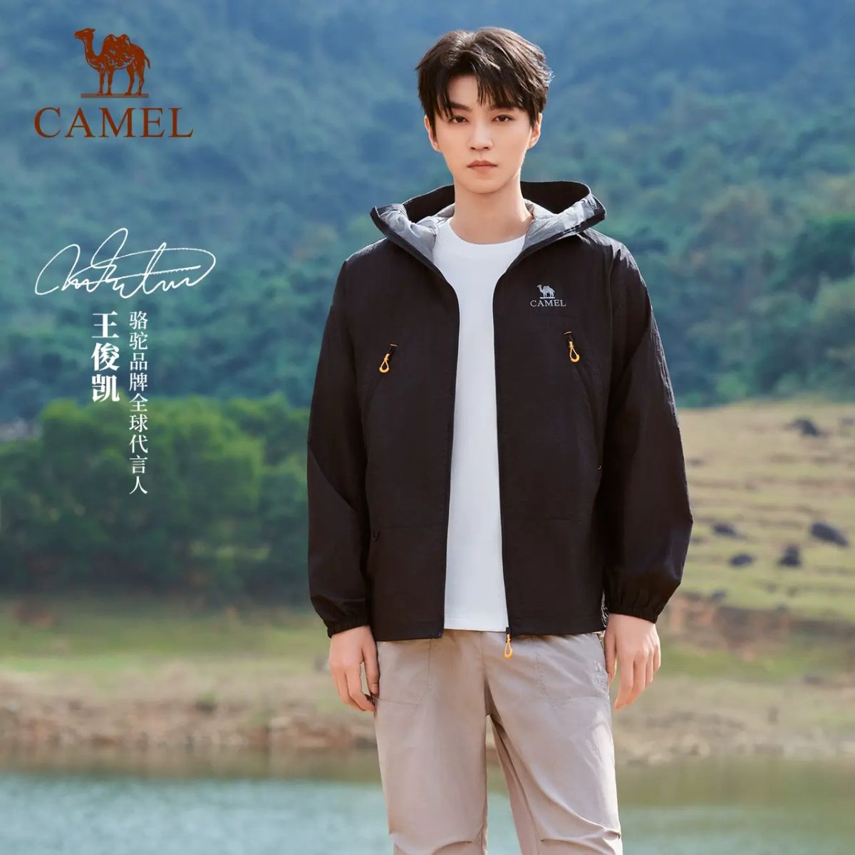 王俊凯同款 | 骆驼沐光户外防晒衣男夏季遮热透气防晒服轻量外套