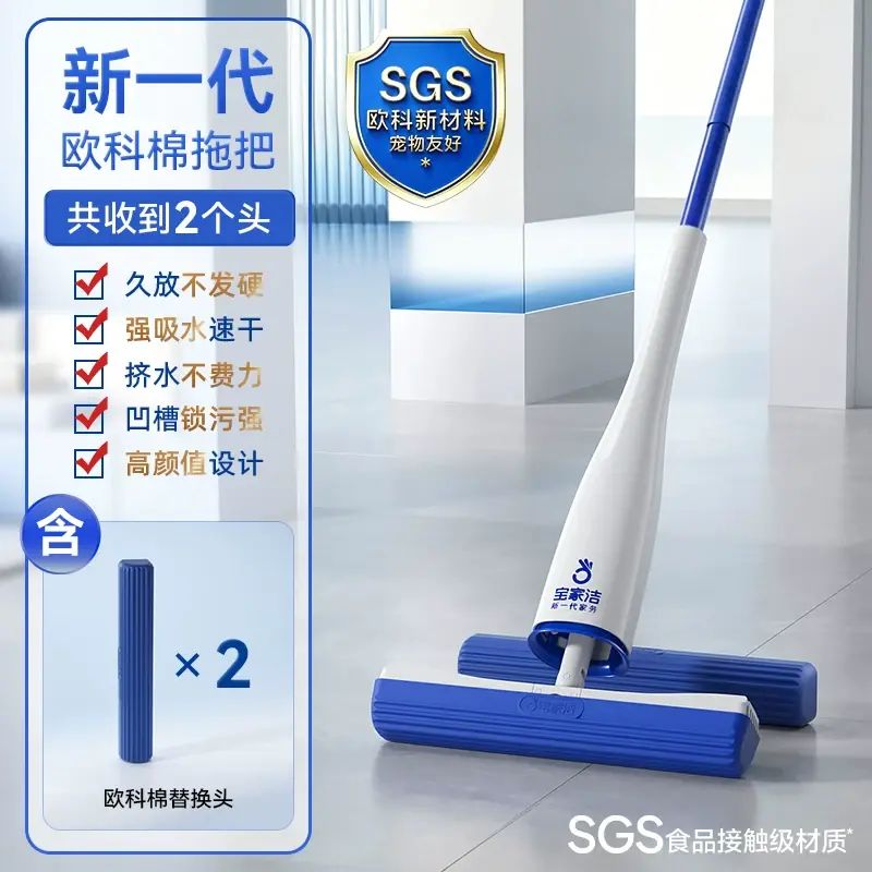 宝家洁海绵拖把家用胶棉头地拖布卫生间吸水一拖免手洗净2026新款