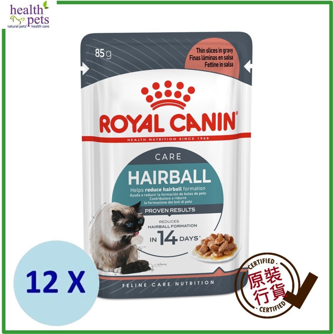 12x FHN Cat Hairball Care Pack 85g (2374500) (Packages supplied in RANDOM)