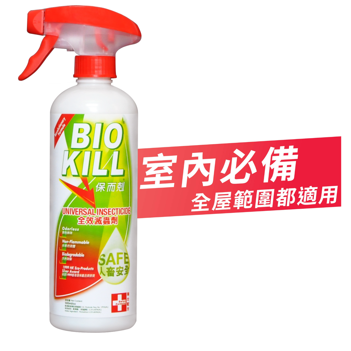 Universal Insecticide 500ml 