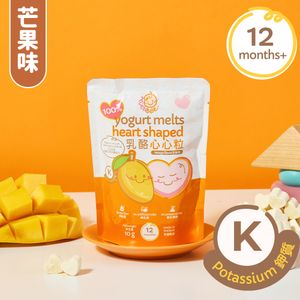 100% 凍乾乳酪心心粒 - 芒果味 10克（12個月+）｜#凍乾溶豆 #無麩質 #小朋友兒童零食小食(此日期前最佳：2027年10月01日) 
