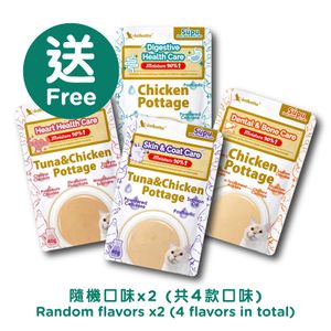 [贈品] 營養補水湯包 (40g x 2) (隨機口味) 