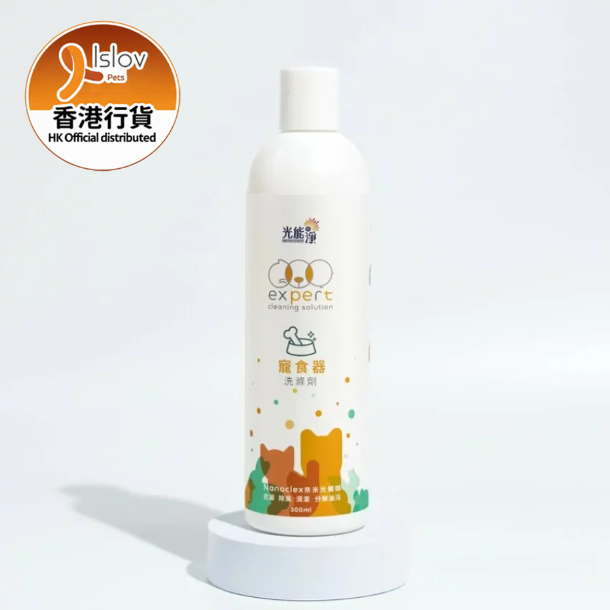 寵物食具洗滌劑 300ml (行貨)