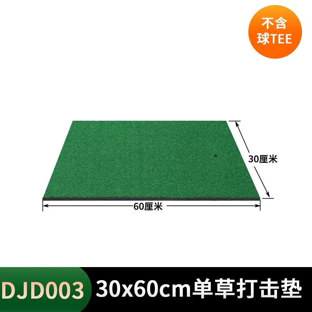PGM高爾夫打擊墊 室內個人練習墊 單色揮杆球墊 迷你打擊墊