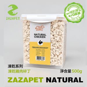 Freeze Dried Pure Chicken Meat 500g 