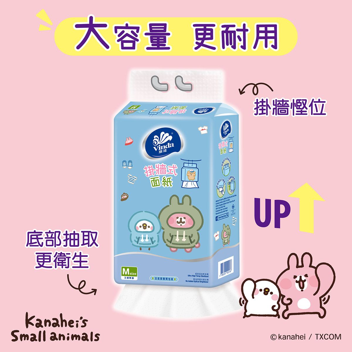 掛牆式面紙 #紙巾#軟抽#無香#棉柔觸感#3層厚實#BB寵物可用