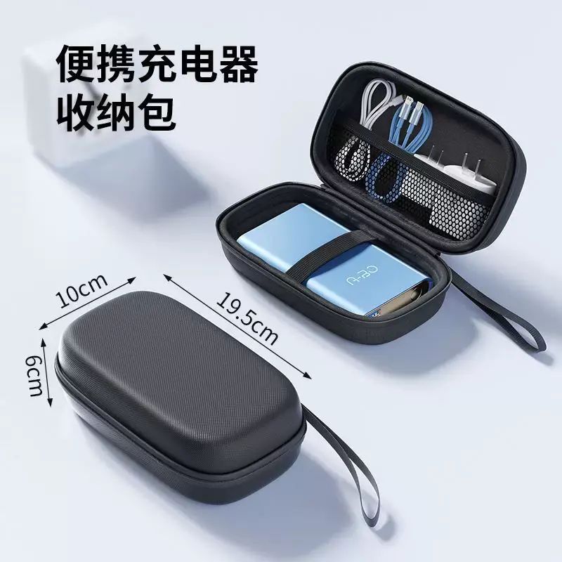 充电ccd收纳适用充电器 通用硬壳抗压小型数码数据线移动收纳盒款
