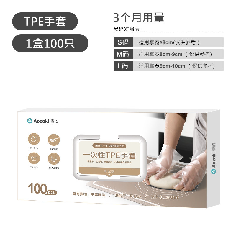 日本一次性手套tpe食品级厨房专用加厚防水防油洗碗洗锅家用家务