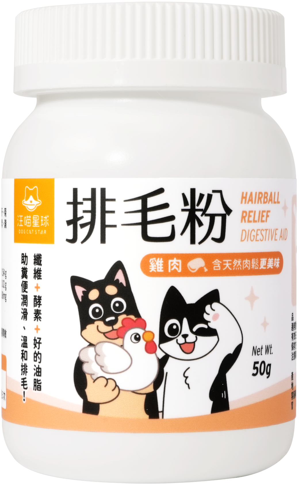 Hairball Relief Digestive Aid for Pets (Chicken Formula)｜50g #547523