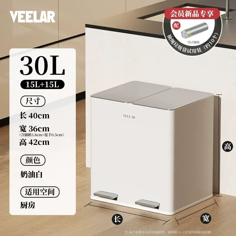 VEELAR Stainless Steel Foot-Operated Double-Band Large-Capacity Kitchen Trash Can