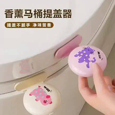 廁板馬桶墊圈掀開器提手翻蓋神器抬蓋把手固定器防髒手