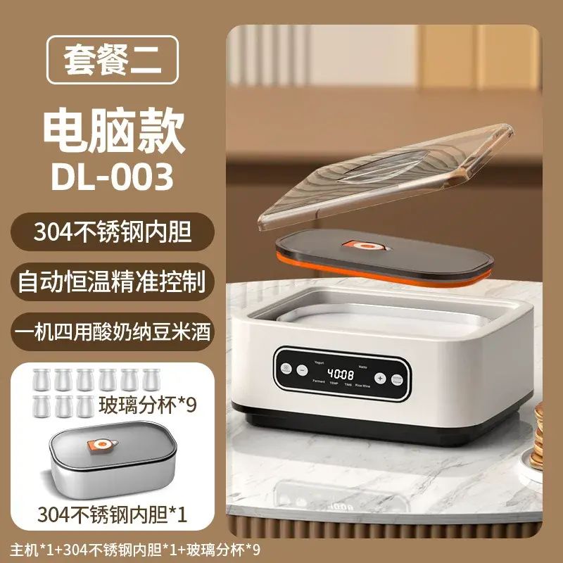 酸奶机家用小型多功能全自动智能酸奶纳豆米酒发酵机