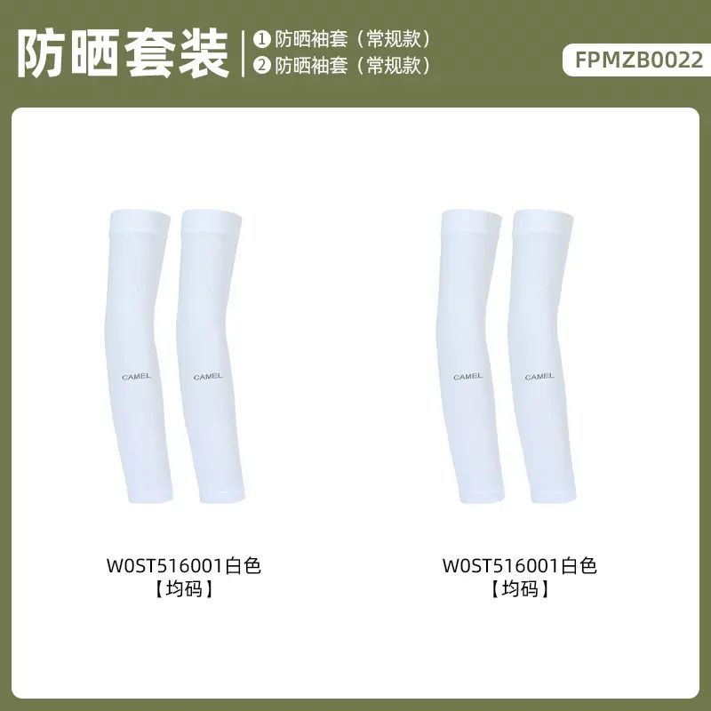 骆驼夏季防晒袖套女防紫外线骑车防晒手套薄款冰丝护臂男骑行冰袖