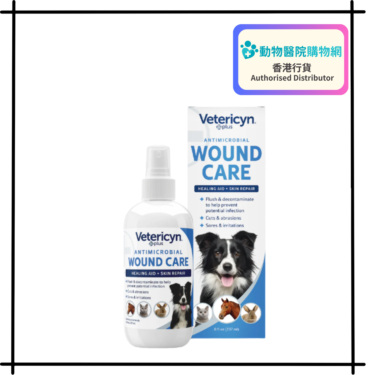 Vetericyn Plus 寵物神仙水 (寵物適用) 8oz (Exp. 10/2027)