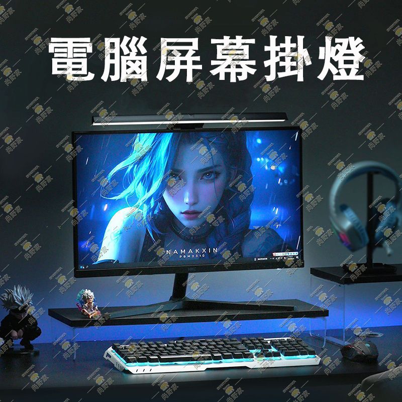 Computer screen hanging lamp【three-tone light | wireless charging】 - HD4965
