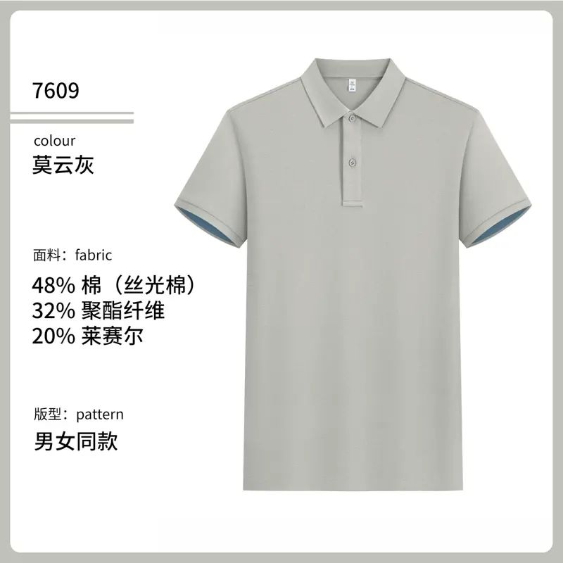KATARA 高品质双面莱赛尔丝光珠地7A抗菌短袖POLO衫2025夏季T恤衫