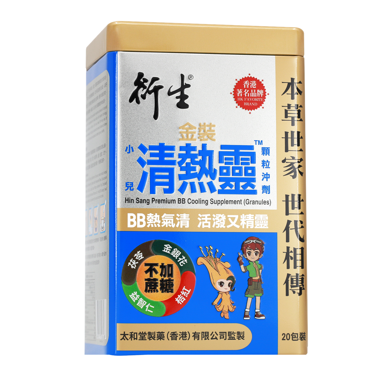 Premium BB Cooling Supplement (Granules) 20 packs x 10g