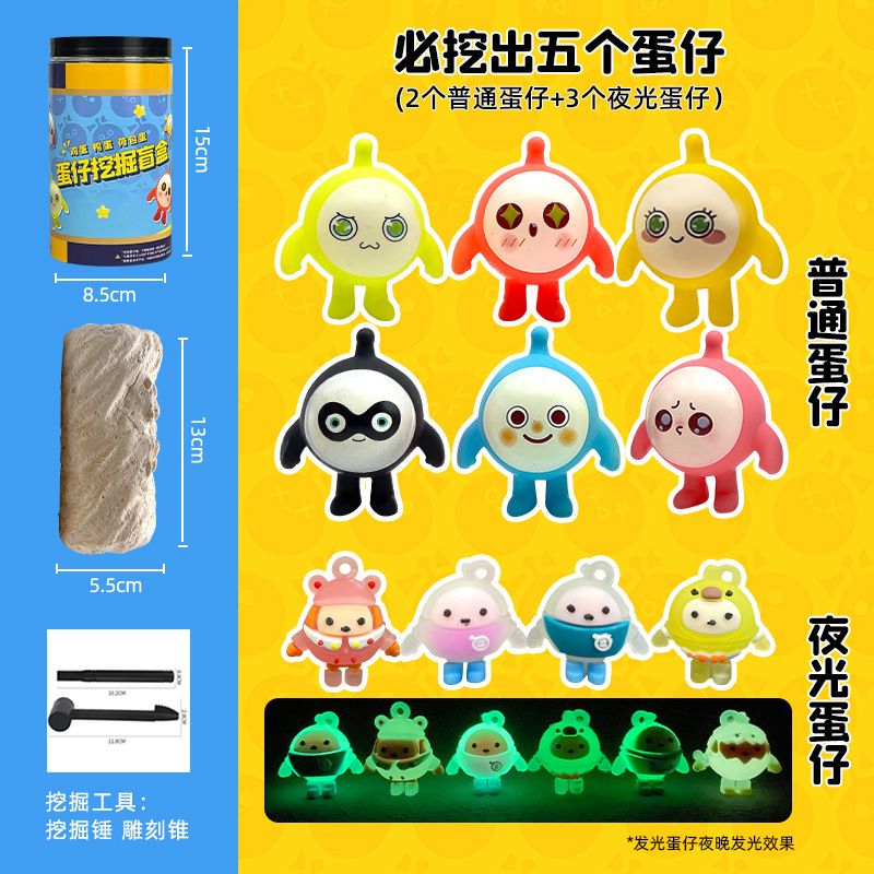 农耕文化河南历史儿童考古挖掘玩具盲盒手工diy挖宝古风寻宝蛋蛋派对盲盒（挖出五款公仔)