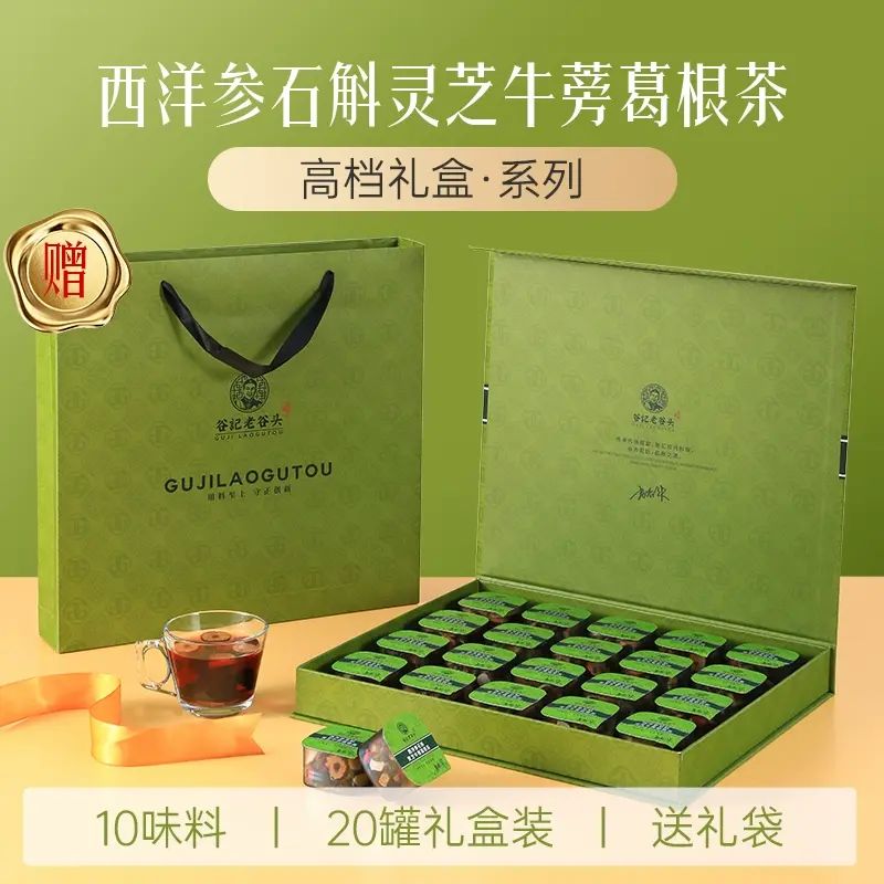 父親節禮物西洋參石斛靈芝茶菊花枸杞決明子養生茶禮盒送禮花茶