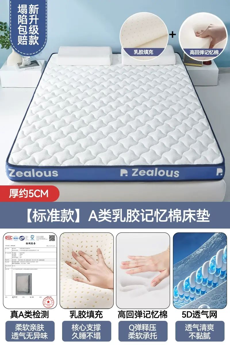 乳胶记忆棉床垫软垫家用卧室榻榻米垫子宿舍学生单人可折叠床褥子