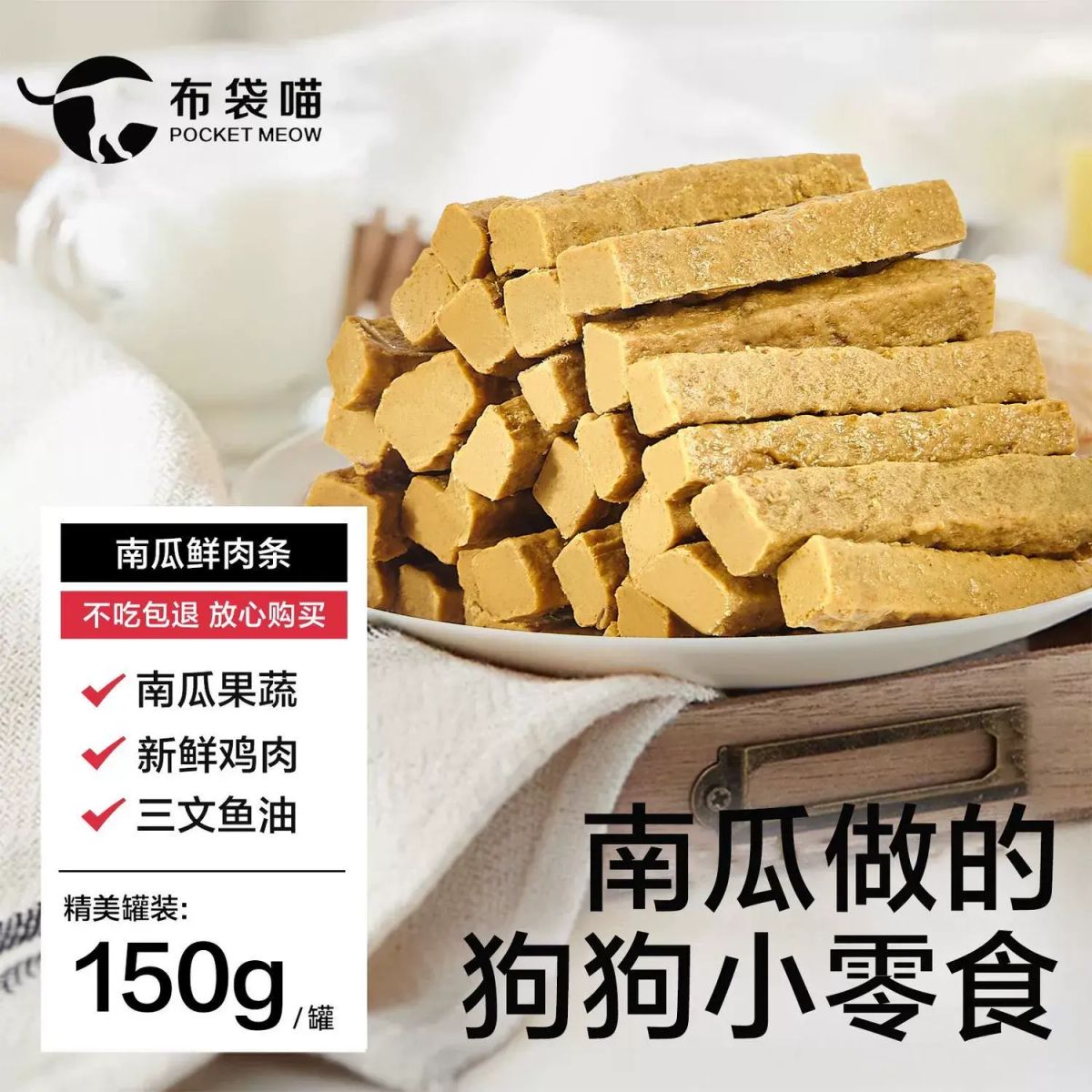 狗狗零食南瓜果蔬鮮肉磨牙棒泰迪比熊犬營養增肥訓練獎勵狗糧伴侶