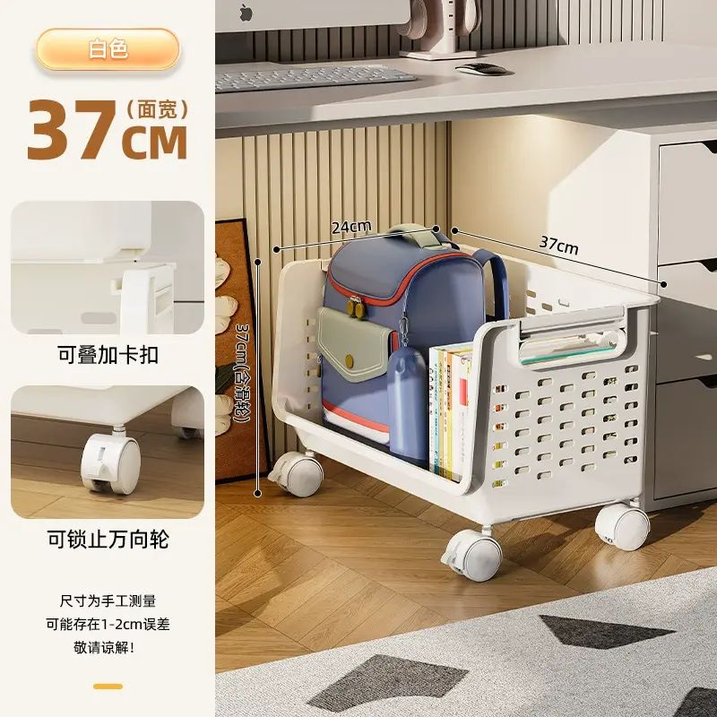 多功能置物架书包桌下收纳可叠加收纳筐小推车厨房客厅杂物整理