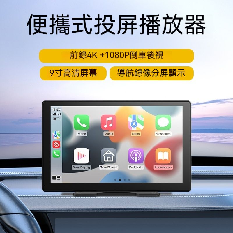 9寸汽车智能屏 | 倒车后视仪手机互联投屏导航仪行车记录仪-投屏款+前记录仪+倒车摄像头