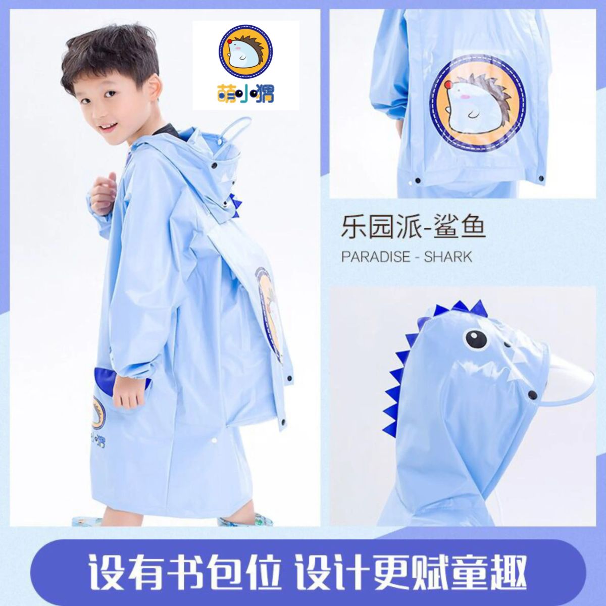 儿童雨衣男女童小孩中大童带书包位连体全身学生儿童雨衣防水套装