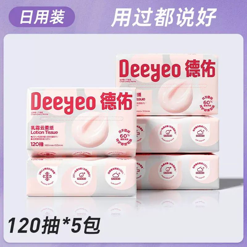 德佑柔紙巾嬰兒乳霜紙10包120抽保濕抽紙新生兒專用柔軟柔潤紙麵