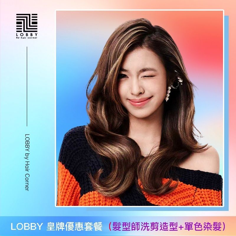 一次 - LOBBY APM 皇牌優惠套餐（髮型師洗剪造型+單色染髮）