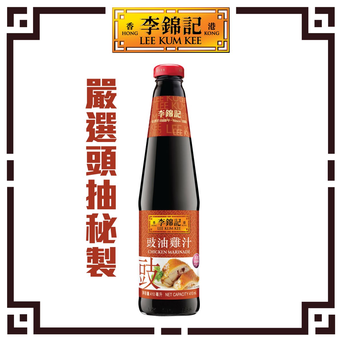 Chicken Marinade