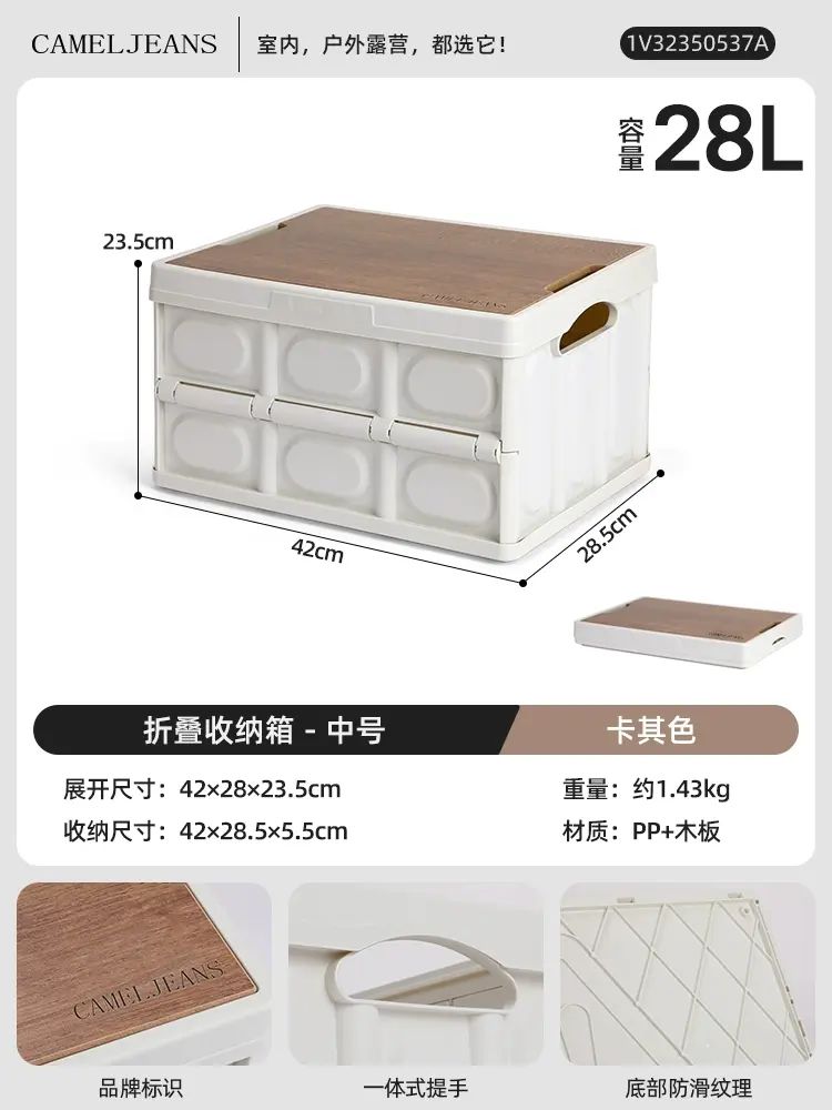 戶外露營收納箱木蓋折疊式儲物箱大容量整理箱