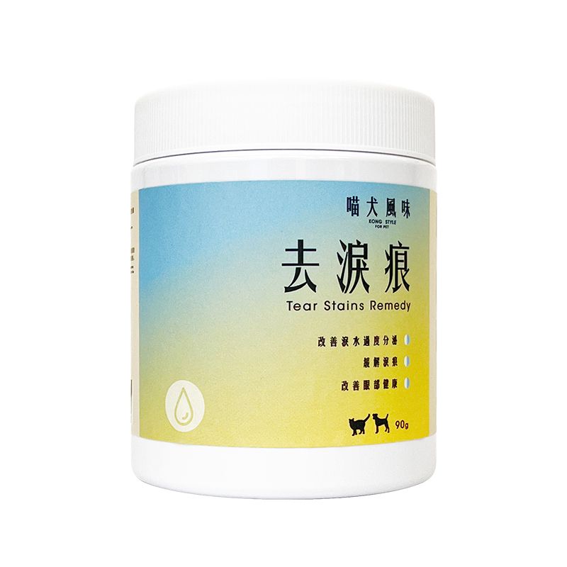 去淚痕保健粉 貓狗保健品(90g)