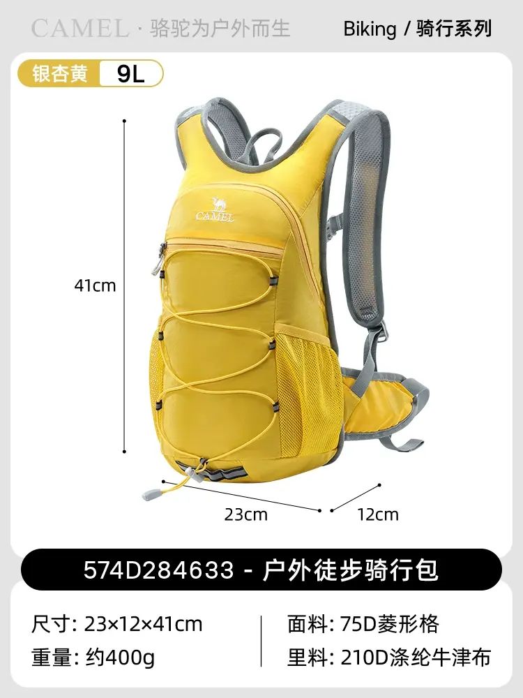 【蜜蜂包】骆驼轻便女双肩包户外骑行徒步登山包爬山背包运动装备