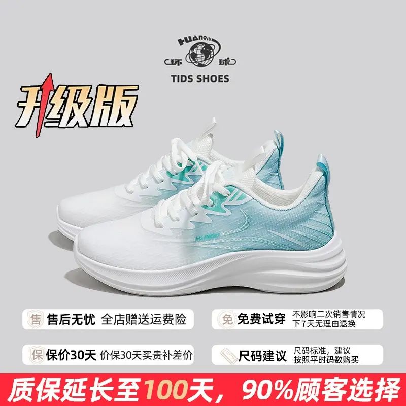 环球网面透气运动鞋女2025夏季新款高颜值百搭学生轻便休闲跑步鞋