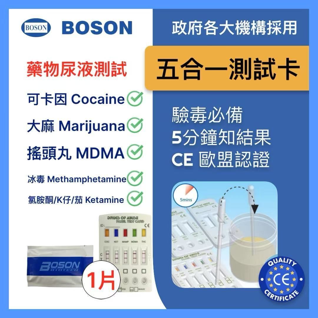 DOA 5合1 驗毒 毒品 尿液 藥物快速測試卡(1個)