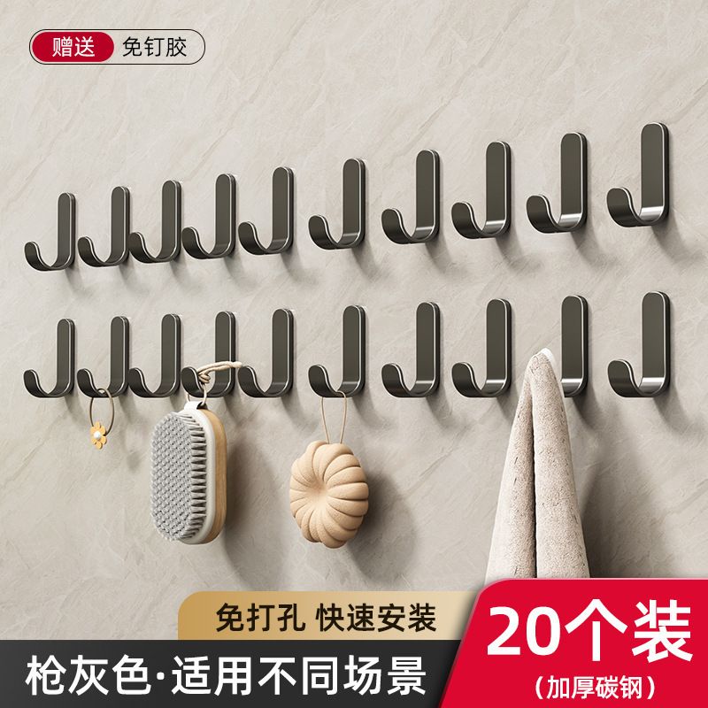 【20个装】免打孔粘胶挂钩 枪灰色 防水无痕墙壁挂勾 厨房浴室门后强力粘钩 防滑耐用家居挂物架