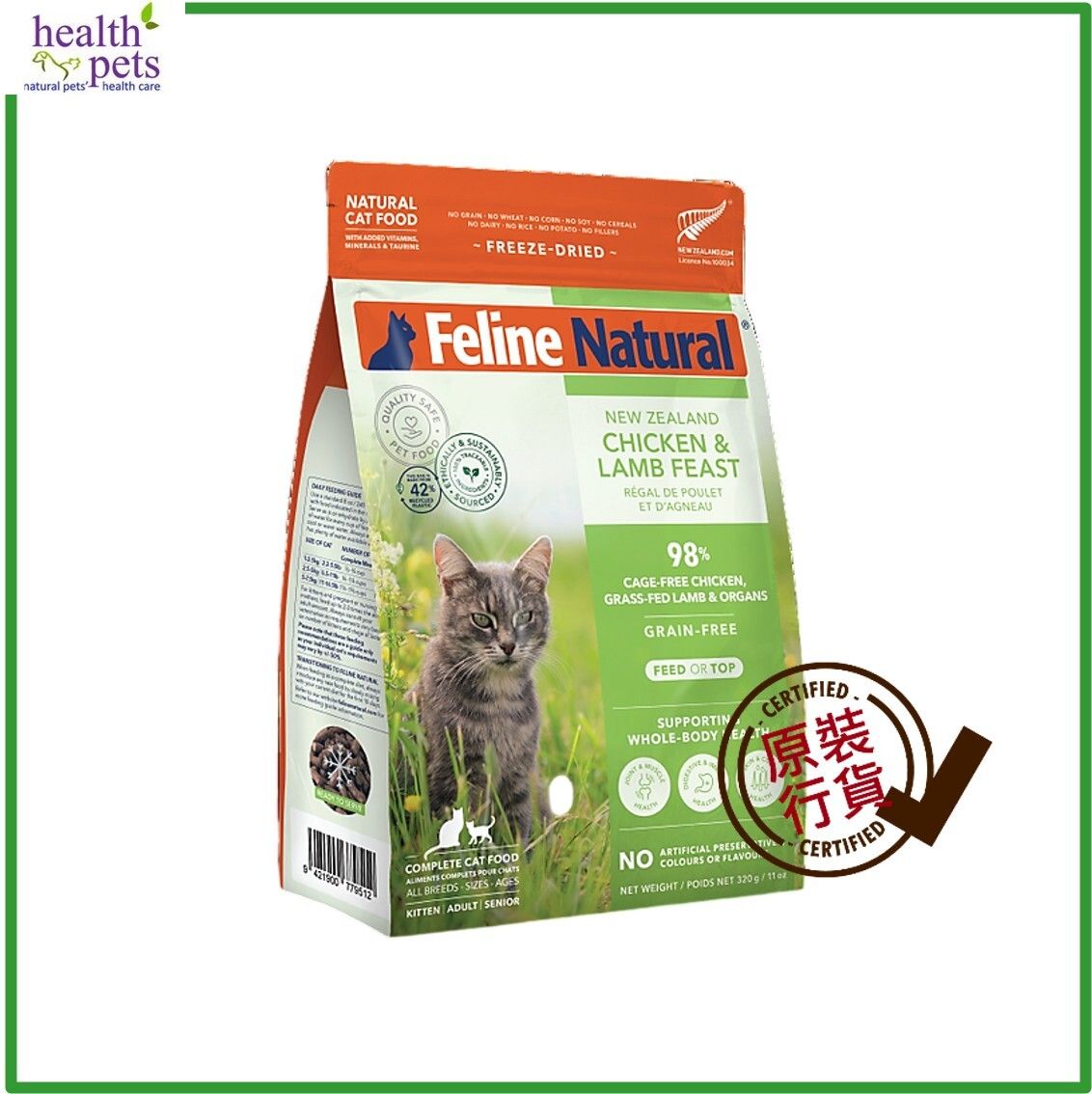 F9 Feline Natural 凍乾貓糧 雞肉羊肉盛宴 320 g [新舊包裝隨機提供]