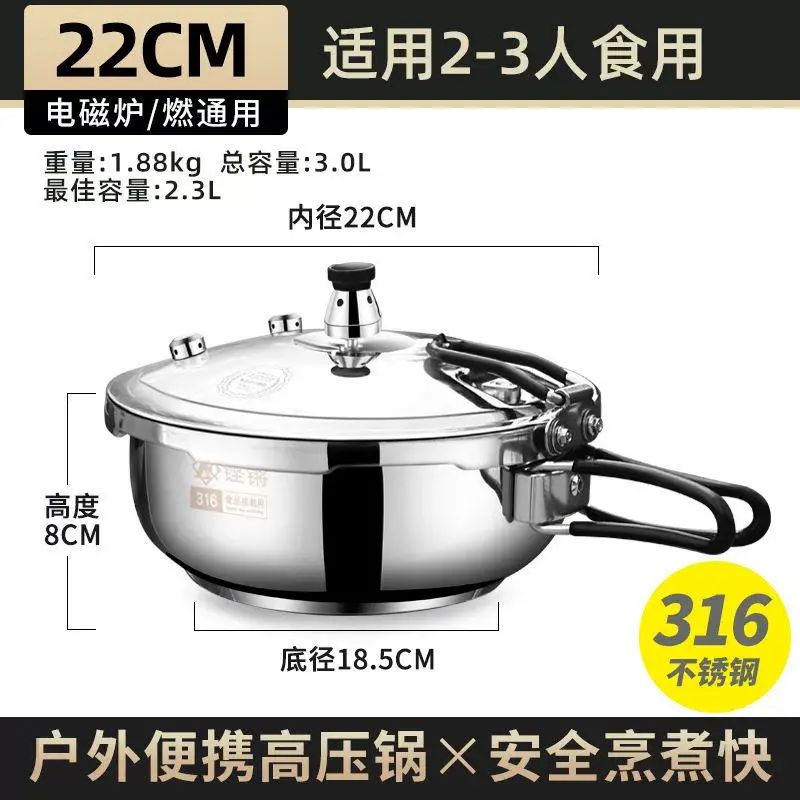 户外露营迷你高压锅便携式316不锈钢加厚自驾游高原煮饭压力锅