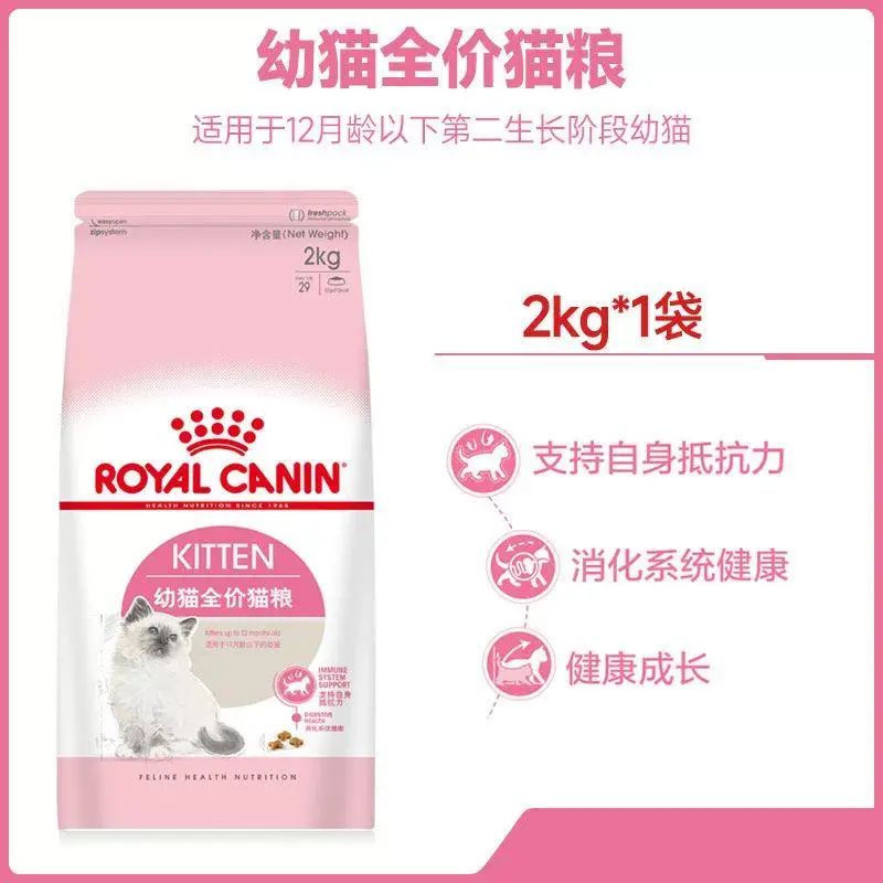 FHN 幼貓 營養配方 (2kg) K36 幼貓糧 ROYAL CANIN 貓糧