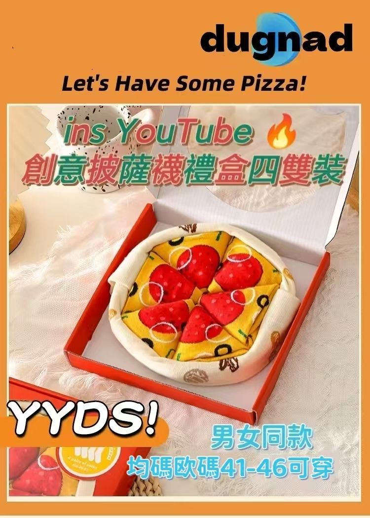 【情人節特選Valentine】生日禮物/新年禮物/情人節禮物/聖誕禮物 禮盒四雙裝 ins YouTube大熱創意披薩襪 潮流中筒襪 男女同款歐碼41-46碼