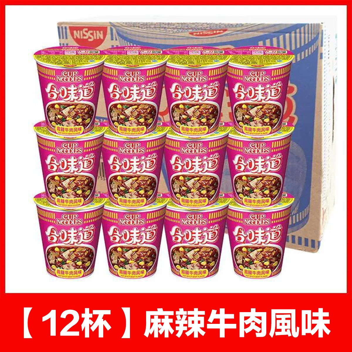 CUP NOODLES Nissan Cup Noodle Spicy beef flavor 12pcs HKTVmall The